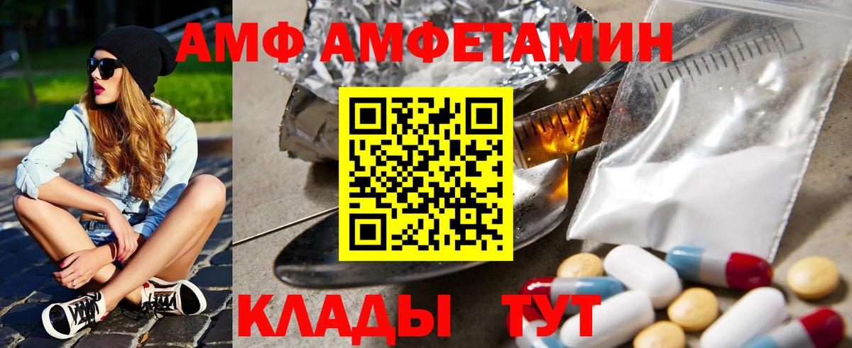 Амфетамин Premium Азов