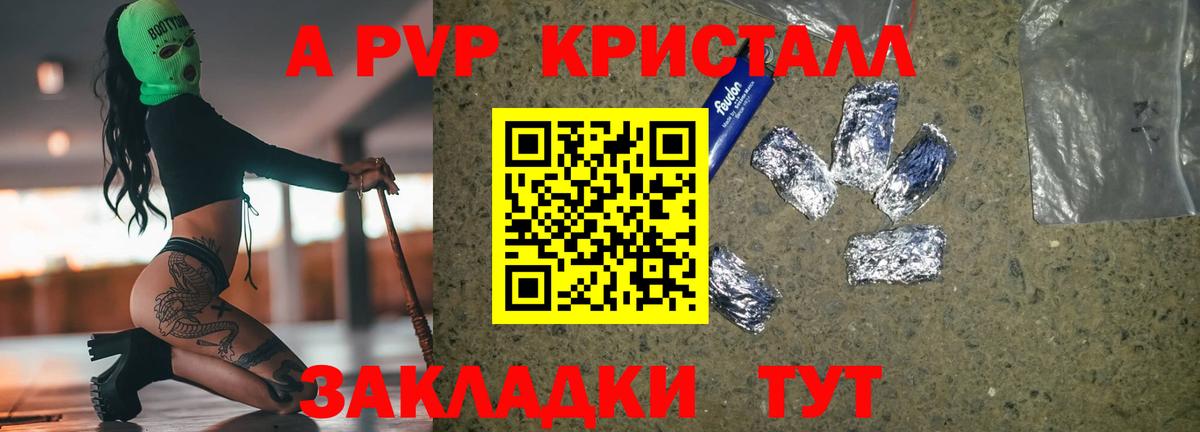 А ПВП мука Азов