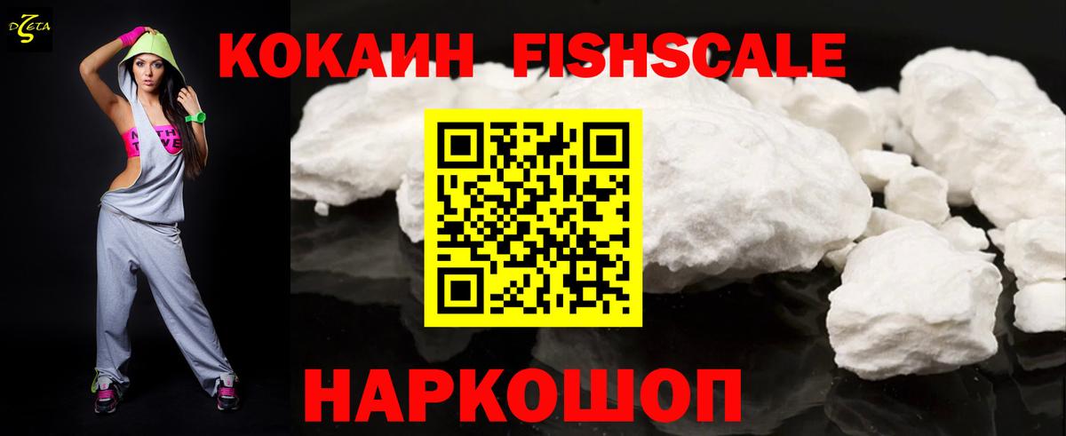 Азов  COCAIN Эквадор  КОКАИН 98%  Cocaine  Вход с VPN 