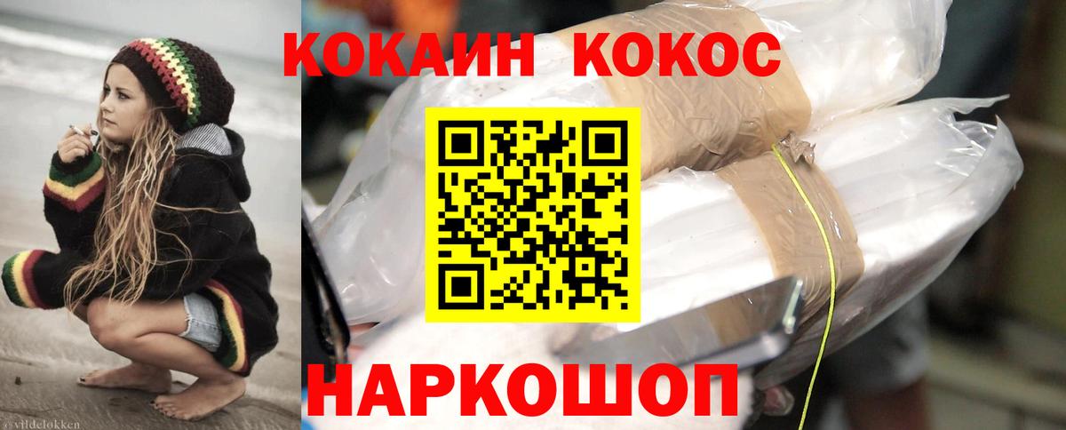 Кокаин FishScale Азов