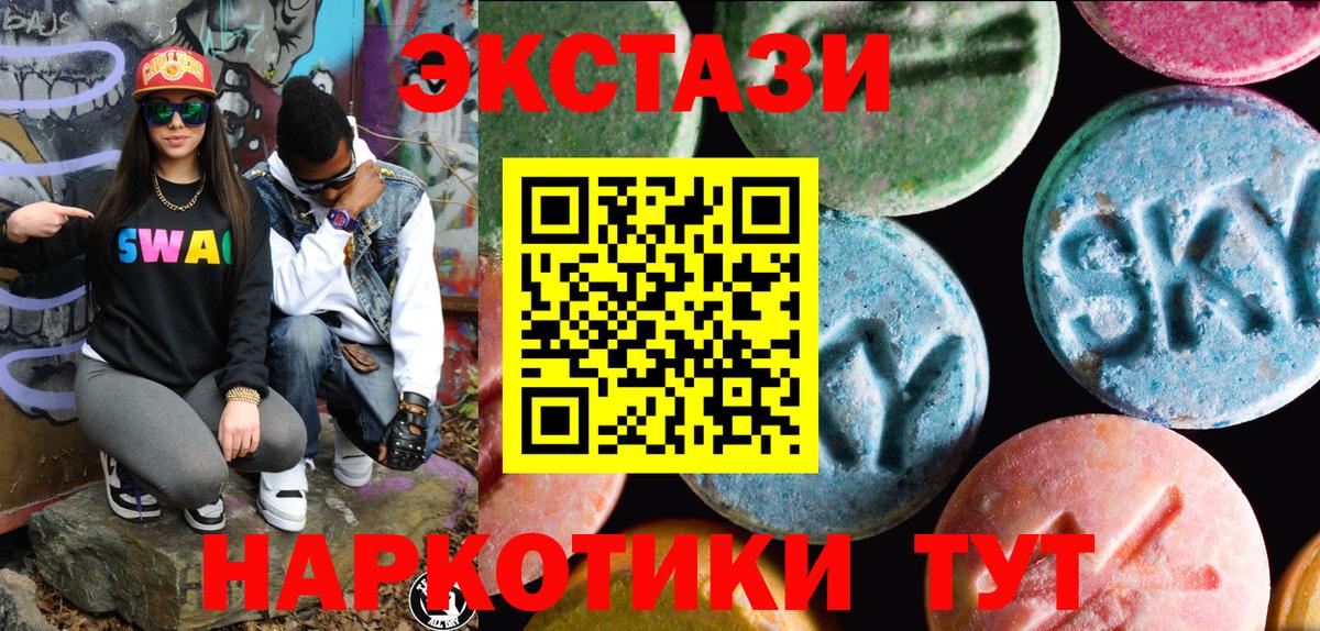 Ecstasy 99%  Экстази  Азов  Вход с VPN  Экстази MDMA 