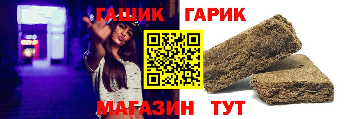 Гашиш 40% ТГК  Вход с VPN  купить наркотики сайты  Азов  ГАШ 