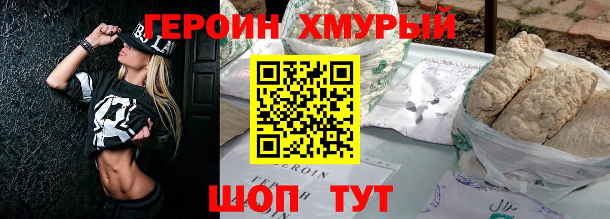 ГЕРОИН афганец  Вход с VPN  Азов 