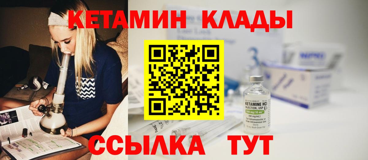 КЕТАМИН ketamine  Вход с VPN  Кетамин VHQ  Азов 