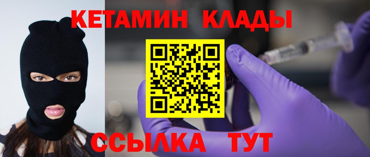 КЕТАМИН VHQ Азов