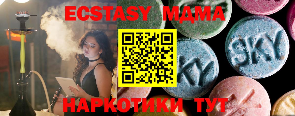 МДМА кристаллы Азов