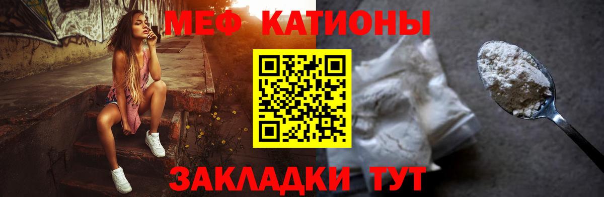 Мефедрон  МЯУ-МЯУ mephedrone  Мефедрон VHQ  Вход с VPN  Азов 