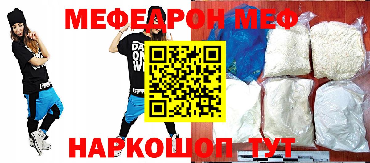 Меф кристаллы Азов