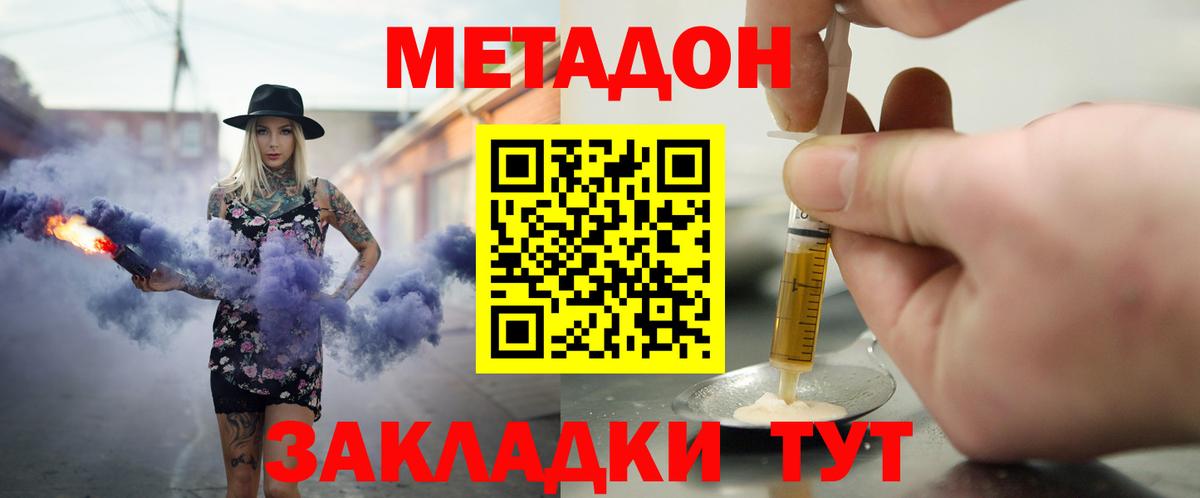 Азов  МЕТАДОН белоснежный  МЕТАДОН VHQ  Вход с VPN 