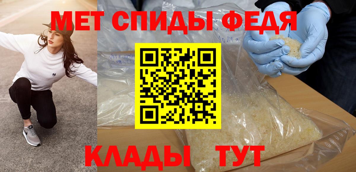 Первитин мет Азов