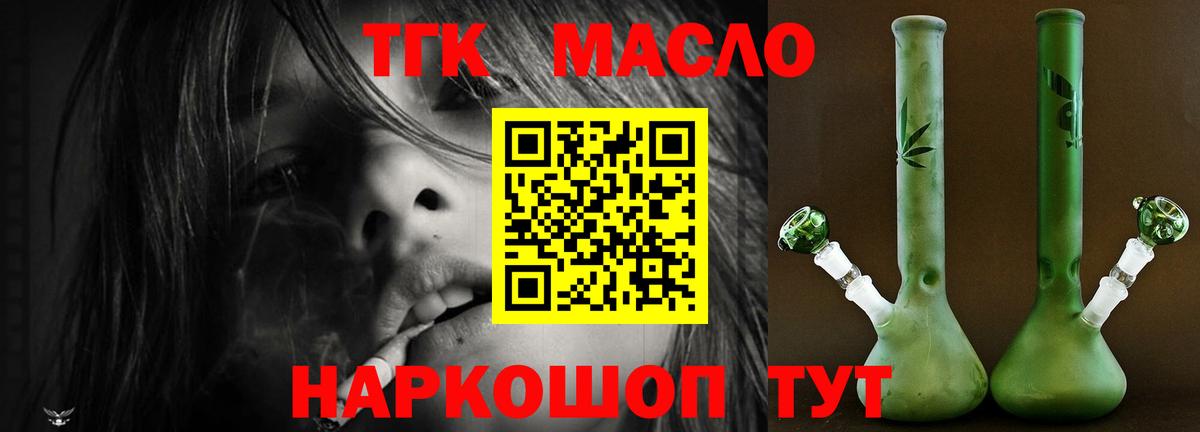 Азов  ТГК вейп с тгк  купить   Вход с VPN 