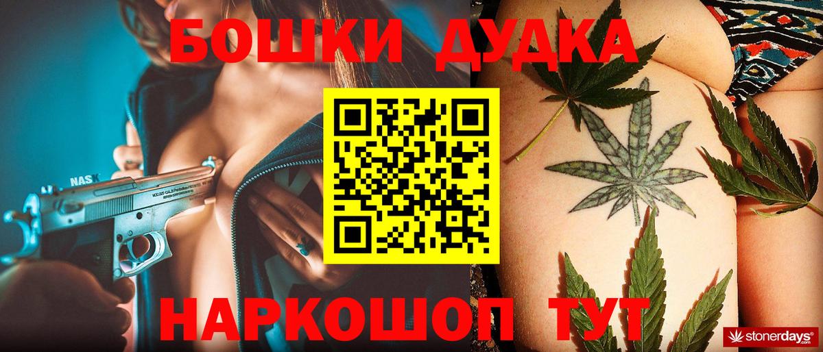 Конопля индика  Бошки марихуана White Widow  Азов  Вход с VPN 